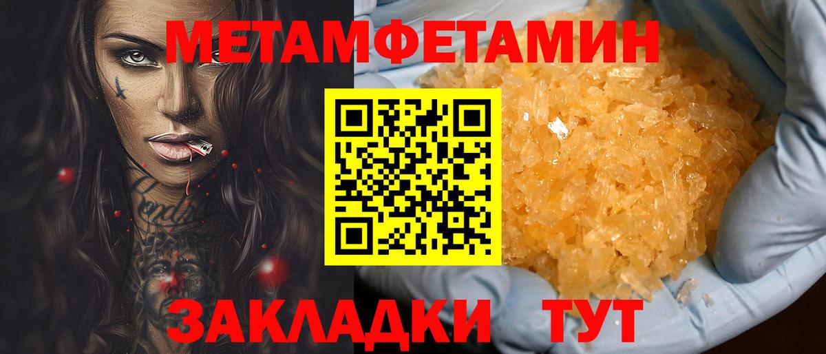 Конопля  Кушва  Вход с VPN  Меф МЯУ МЯУ кристаллы  Гашиш  Кокаин  МЕТ 