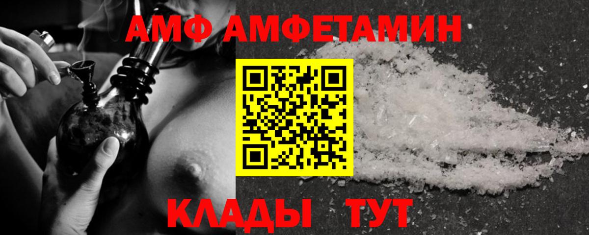 АМФЕТАМИН  Вход с VPN  АМФЕТАМИН  Кушва  Amphetamine VHQ 