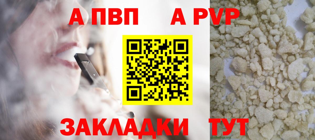 Alpha PVP крисы CK  Альфа ПВП Соль  Кушва  Alfa_PVP Соль  Вход с VPN 