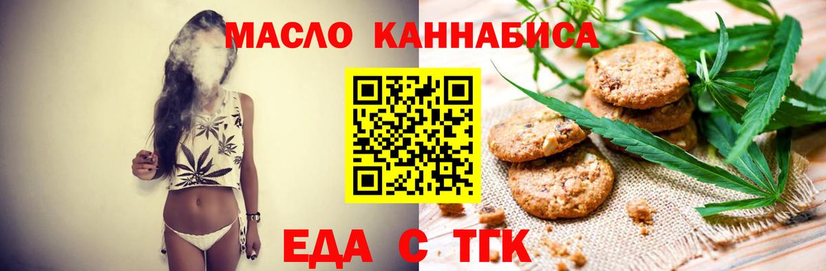 Печенье с ТГК конопля Кушва