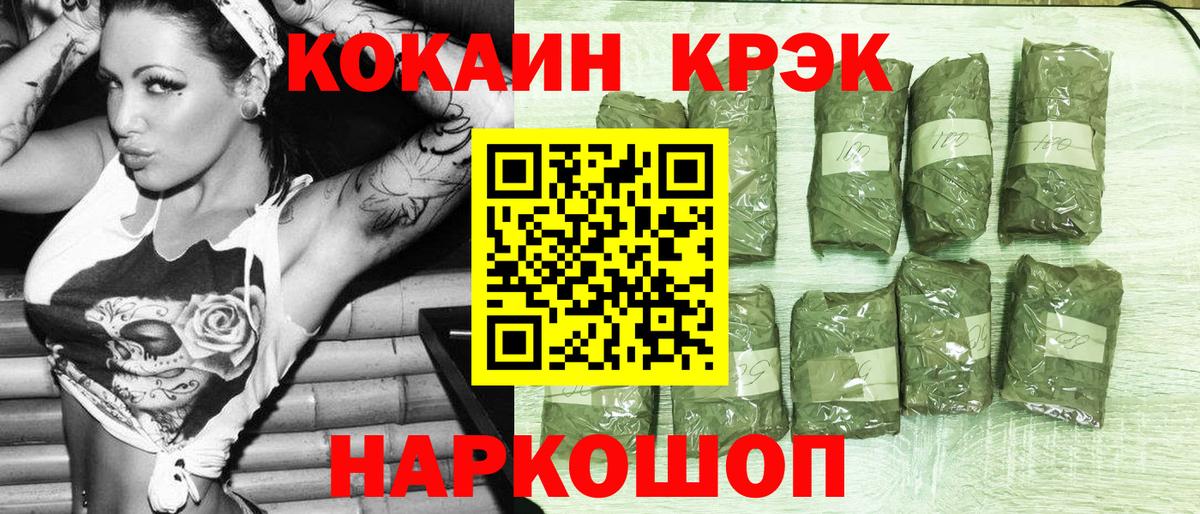 Кокаин Боливия  Cocaine Fish Scale  Вход с VPN  Кушва 