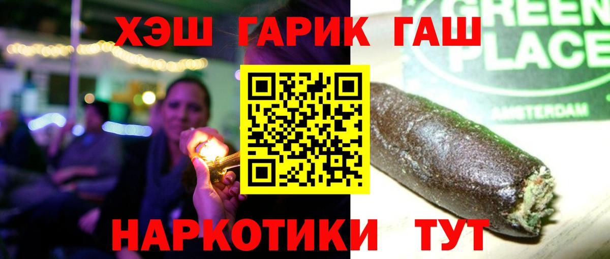 ГАШ хэш  Вход с VPN  Кушва  ГАШИШ hashish 