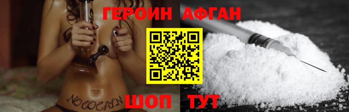 Героин герыч  Вход с VPN  Героин  Кушва 