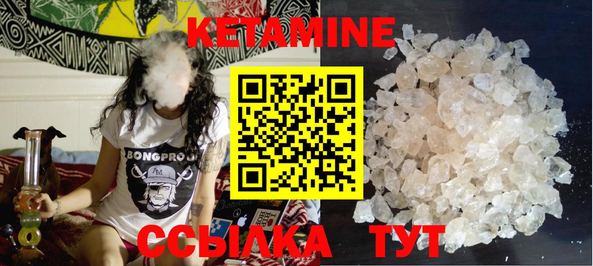 Кетамин VHQ  КЕТАМИН ketamine  Кушва  Вход с VPN 