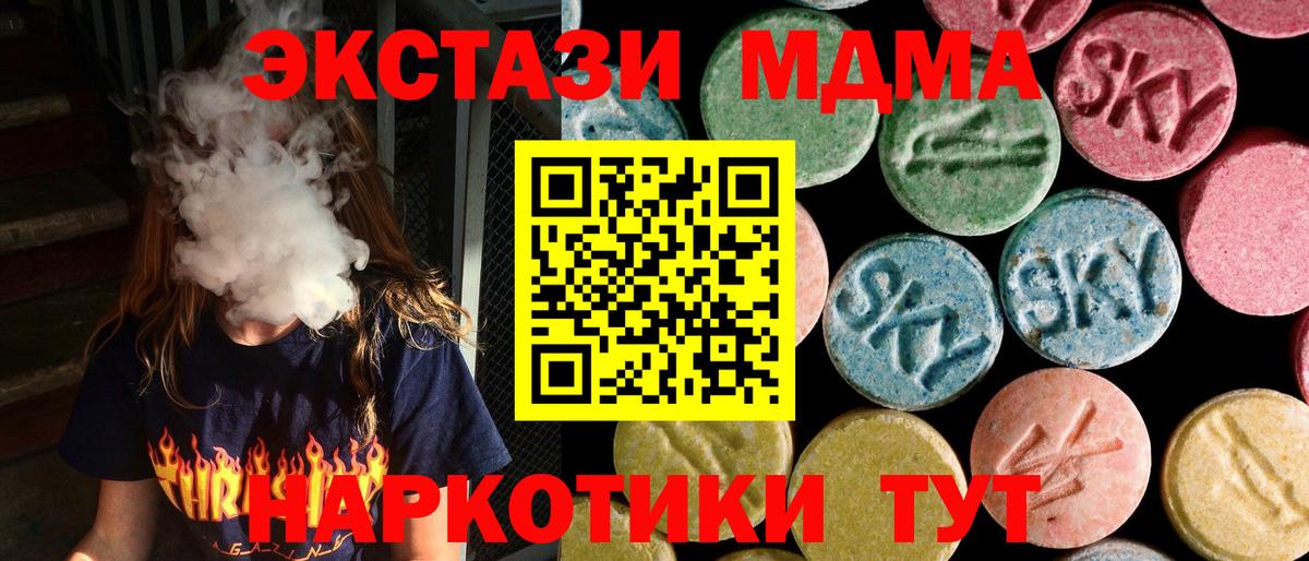 МДМА  МДМА crystal  Вход с VPN  Кушва 