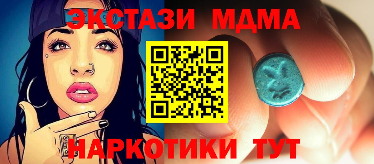 МДМА Molly Кушва
