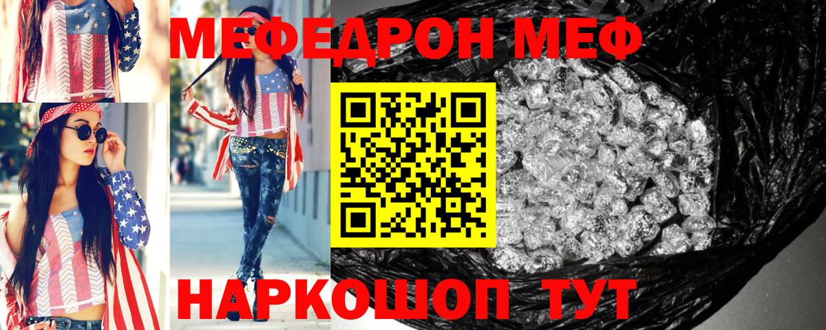 МЕФ Кушва