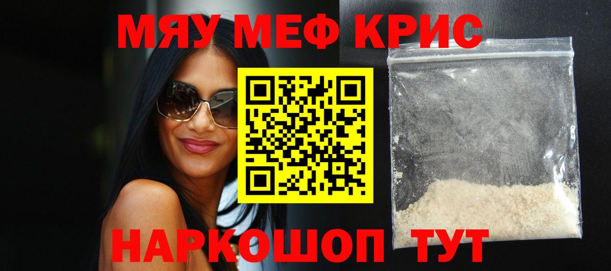 mega рабочий сайт  Вход с VPN  Кушва  МЯУ-МЯУ мяу мяу 