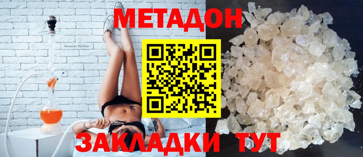 Метадон VHQ  Метадон VHQ  Вход с VPN  Кушва 