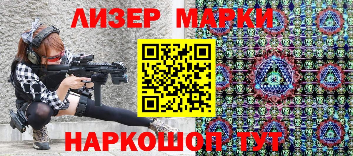 Марки 25I-NBOMe 1,5мг Кушва